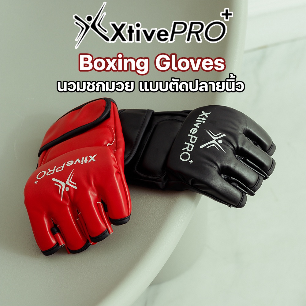 มุมมองเพิ่มเติมเกี่ยวกับ XtivePRO นวมชกมวย แบบตัดปลายนิ้ว นวมฝึกซ้อม นวม Half Finger Boxing Gloves