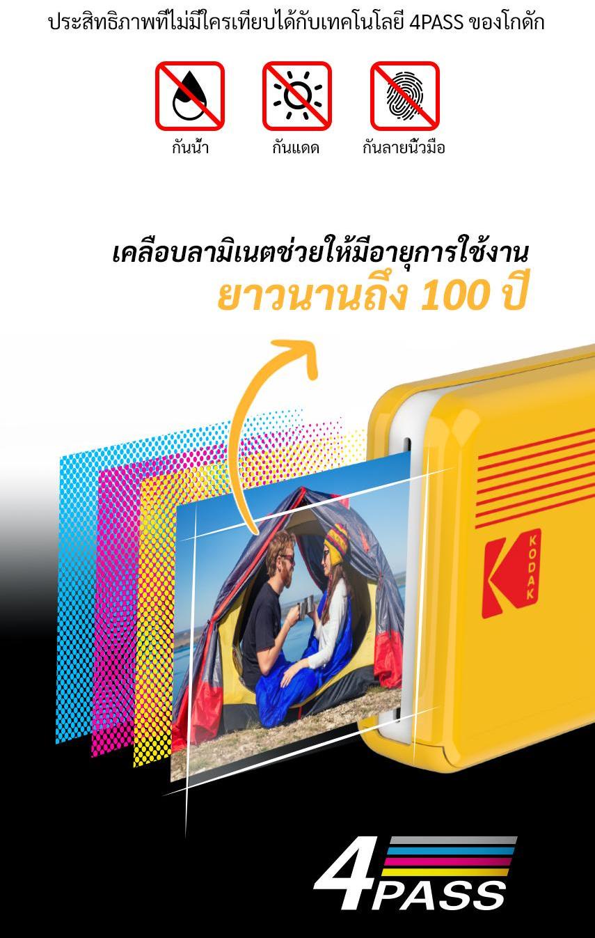 ภาพที่ให้รายละเอียดเกี่ยวกับ Kodak Mini 3 เครื่องพิมพ์ภาพขนาดพกพา ขนาด 3x3" ปรินท์รูปทันทีผ่าน Bluetooth