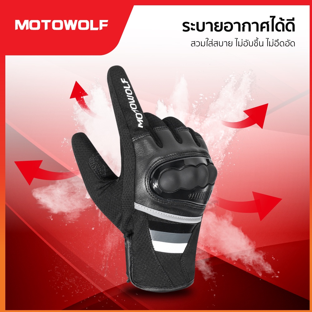มุมมองเพิ่มเติมของสินค้า MOTOWOLF ถุงมือ รุ่น 0308 ถุงมือขับมอเตอร์ไซค์ ถุงมือบิ๊กไบค์ ถุงมือมอไซค์