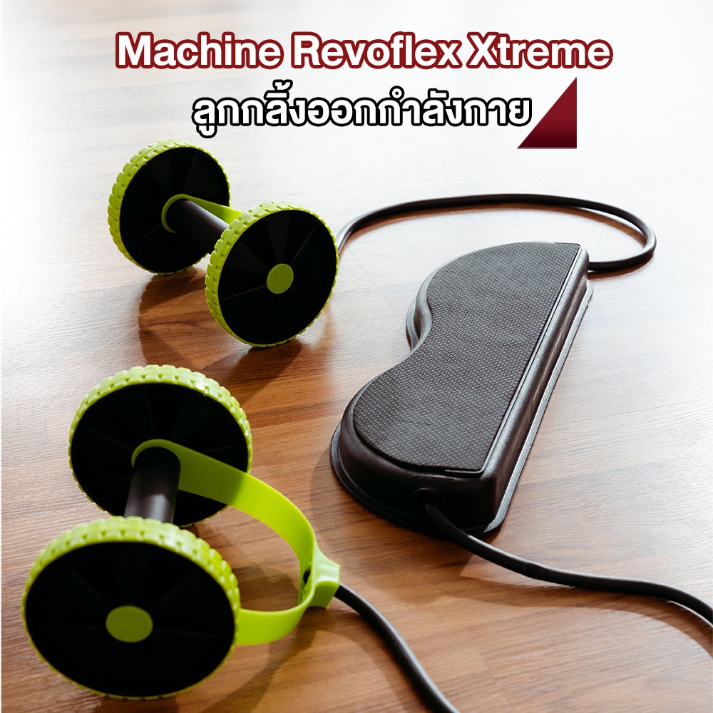 XtivePRO ลูกกลิ้งออกกำลังกาย พร้อมสายแรงต้าน ปรับความหนืดได้ 5 ระดับ สร้างซิกแพค ลดหน้าท้อง กระชับสัดส่วน