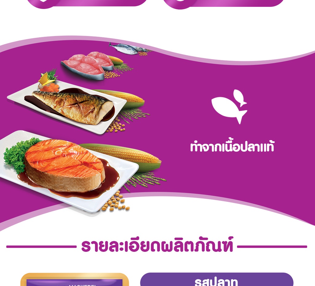 คำอธิบายเพิ่มเติมเกี่ยวกับ อาหารเปียกแมว WHISKAS แบบซอง - 80 กรัม (28 ซอง) - โภชนาการครบถ้วนและสมดุลสำหรับแมวทุกวัย