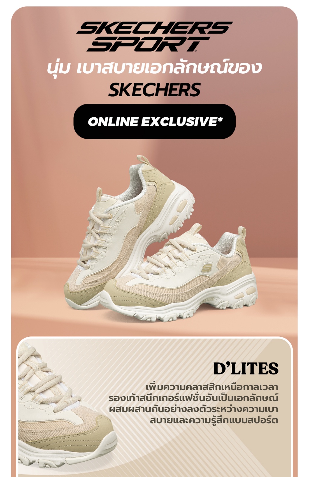 มุมมองเพิ่มเติมของสินค้า Skechers สเก็ตเชอร์ส รองเท้าผู้หญิง Women Online Exclusive Sport D'Lites Shoes - 149906-NTW Air-Cooled Memory Foam