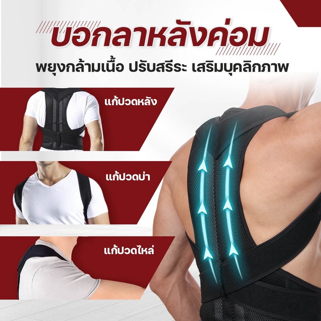 ภาพประกอบคำอธิบาย XtivePRO เสื้อพยุงหลัง แก้ปวดหลัง รัดหลังตรงถูกสรีระ ป้องกันอาการหลังค่อม สวมใส่สบาย Full-back Posture Corrector