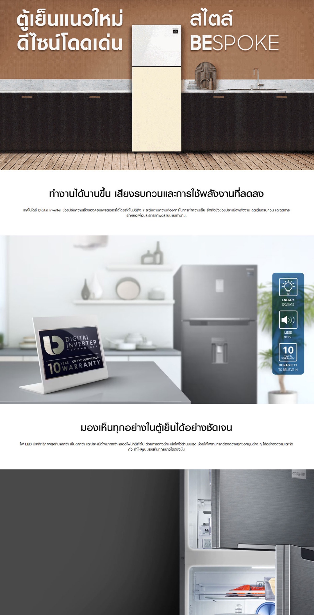 มุมมองเพิ่มเติมของสินค้า SAMSUNG ตู้เย็น 2 ประตู BESPOKE รุ่น RT38K501J8G/ST พร้อม Digital Inverter Bespoke design, 14.1 คิว (400 L)