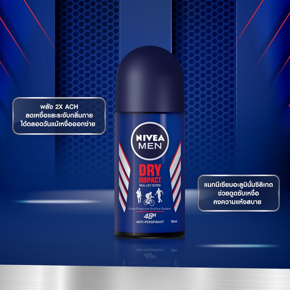 รูปภาพรายละเอียดของ นีเวีย โรลออน สำหรับผู้ชาย 50 มล. DEO MEN 50 ml. 2pcs NIVEA