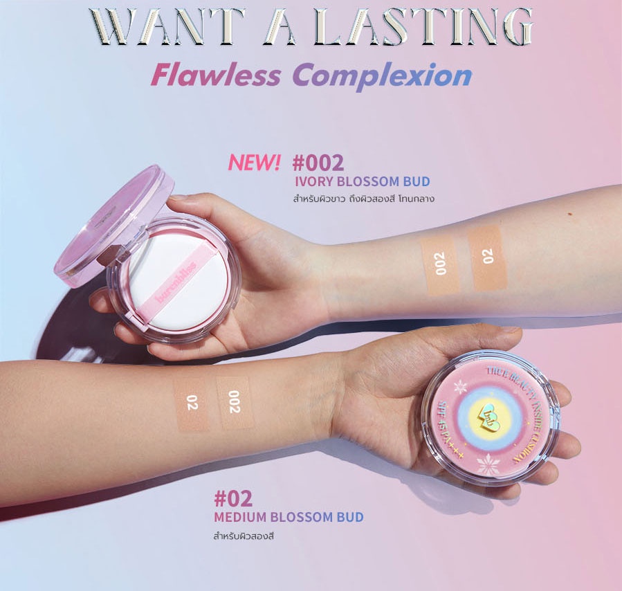 รายละเอียดเพิ่มเติมเกี่ยวกับ bnb barenbliss True Beauty Inside Cushion คุชชั่นเกาหลีผสมกันแดด SPF45 PA+++ คุมมัน ปกปิดขั้นสุด ติดทนนาน 24ชม.