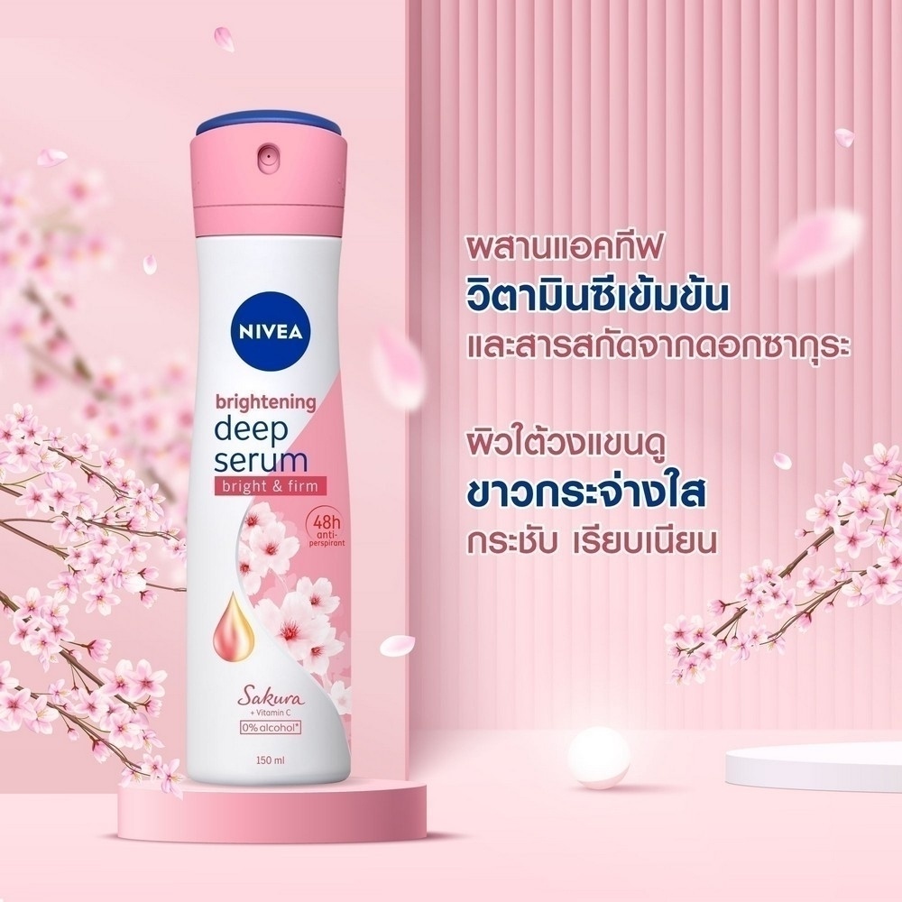 ลองดูภาพสินค้า นีเวีย ไบรท์เทนนิ่ง ดีพ เซรั่ม ซากุระ สเปรย์ 2 ชิ้น NIVEA