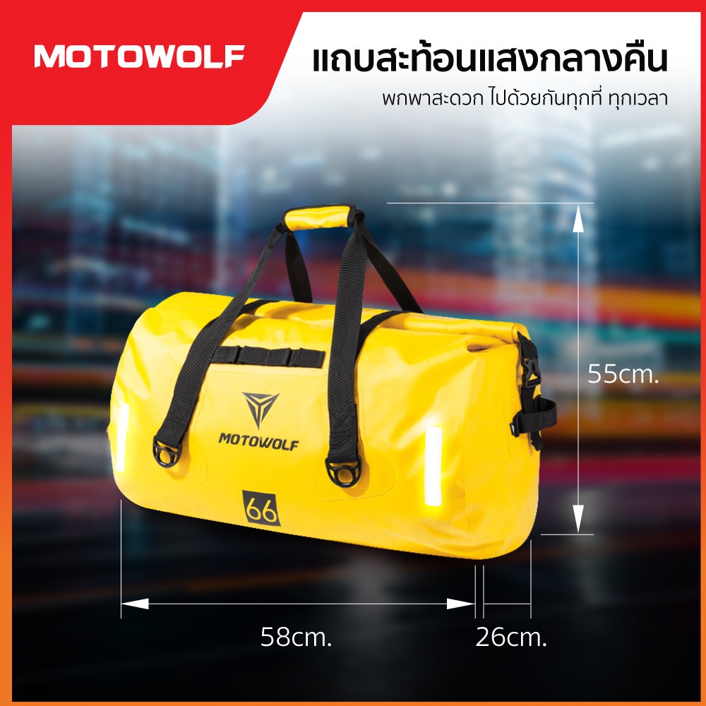 คำอธิบายเพิ่มเติมเกี่ยวกับ MOTOWOLF รับประกัน 1ปี กระเป๋ากันน้ำ 0701 กันเป๋าเดินทาง แถมฟรี แผ่นรองดันทรงกระเป๋าทุกใบ