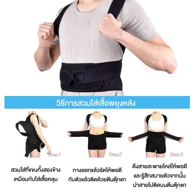 ภาพประกอบคำอธิบาย XtivePRO เสื้อพยุงหลัง แก้ปวดหลัง รัดหลังตรงถูกสรีระ ป้องกันอาการหลังค่อม สวมใส่สบาย Full-back Posture Corrector