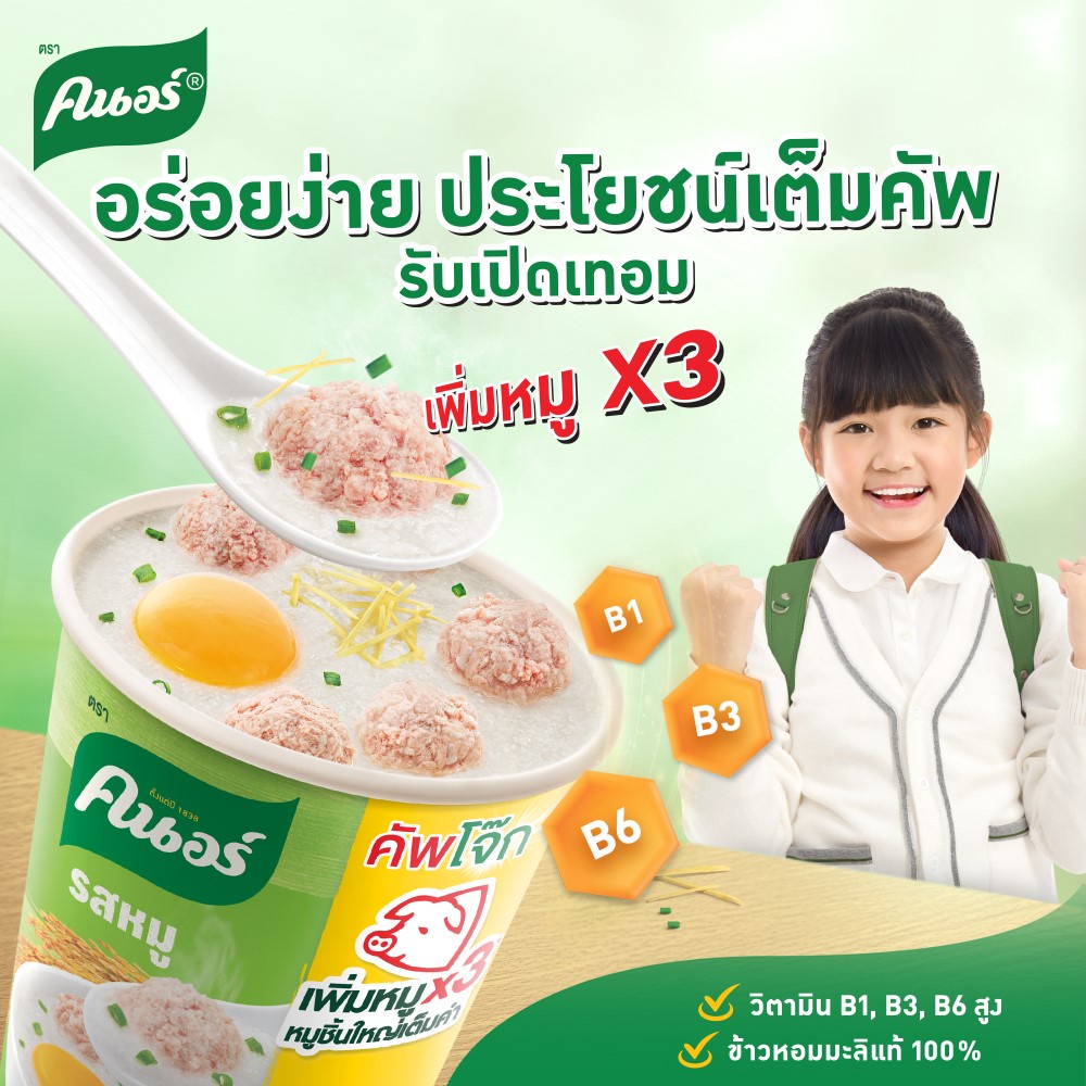 คำอธิบายเพิ่มเติมเกี่ยวกับ Knorr cup jok 32 g. x36คนอร์ คัพโจ๊ก แบบถ้วย32 กรัม (1ลัง 36 ถ้วย) (เลือกสูตรด้านใน)