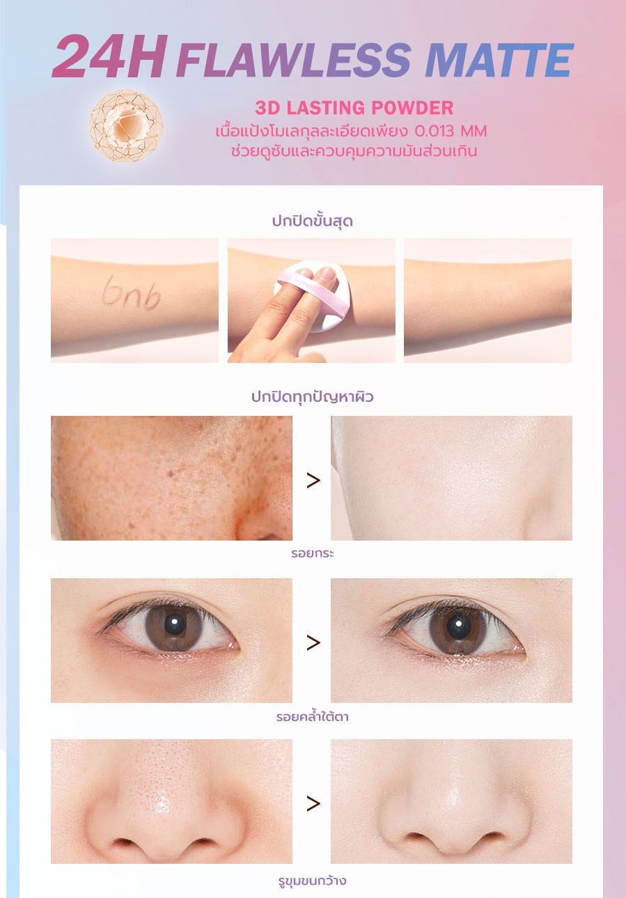 รายละเอียดเพิ่มเติมเกี่ยวกับ bnb barenbliss True Beauty Inside Cushion คุชชั่นเกาหลีผสมกันแดด SPF45 PA+++ คุมมัน ปกปิดขั้นสุด ติดทนนาน 24ชม.