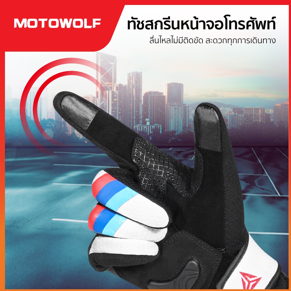 รูปภาพเพิ่มเติมของ MOTOWOLF ถุงมือ รุ่น 0308 ถุงมือขับมอเตอร์ไซค์ ถุงมือบิ๊กไบค์ ถุงมือมอไซค์