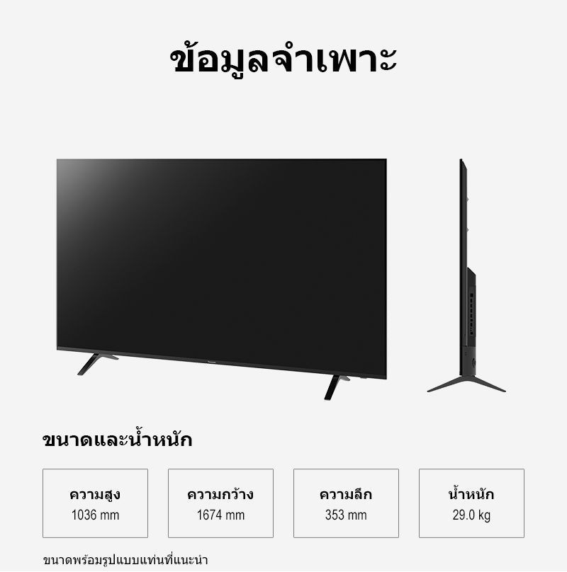 Panasonic LED TV TH-75LX650T 4K TV ทีวี 75 นิ้ว Android TV Google Assistant HDR10 Chromecast แอนดรอยด์ทีวี