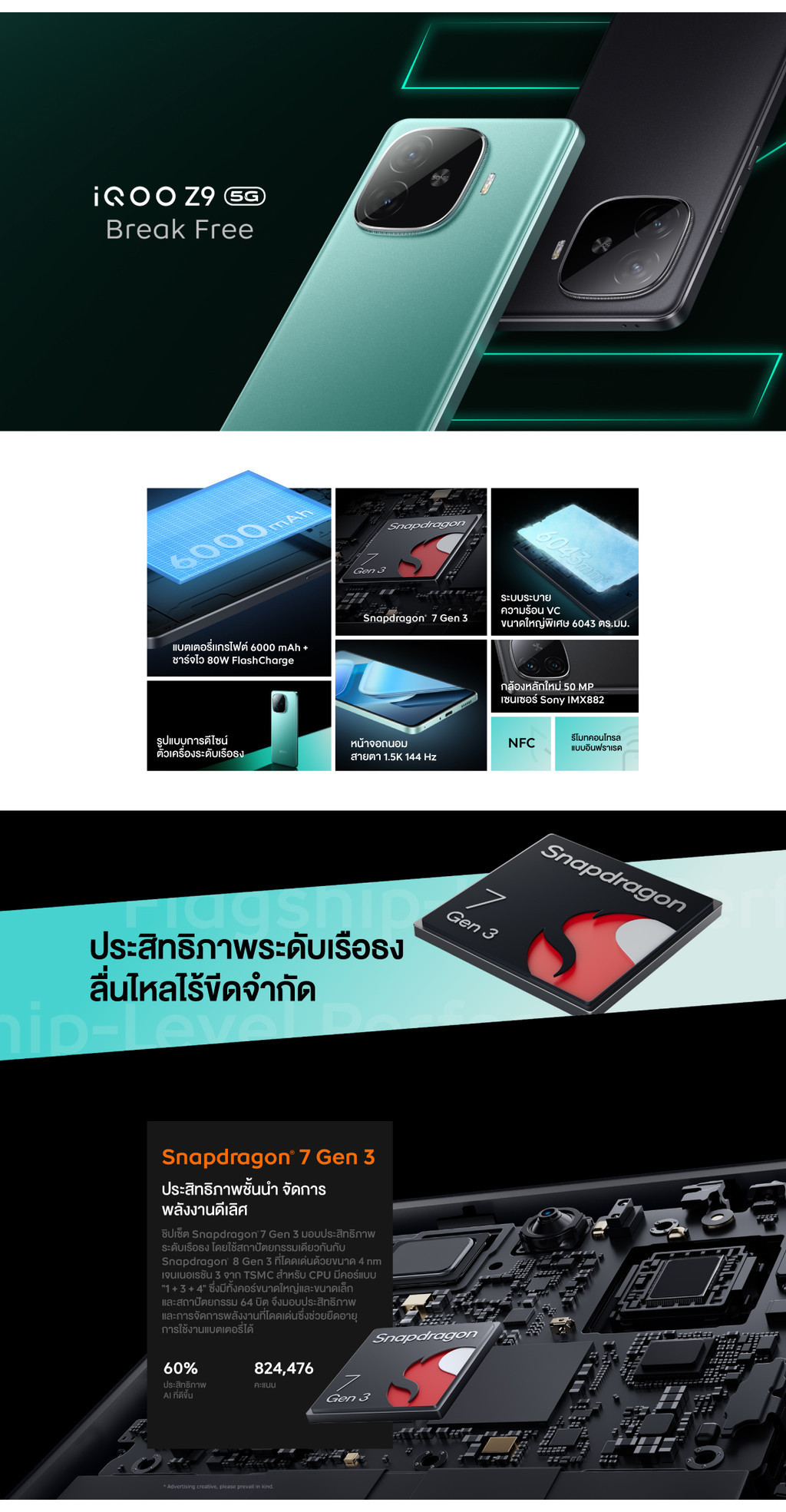 iQOO Z9 5G (8GB+256GB) มือถือไอคูล Snapdragon7 Gen3 | 6000mAh+80w | จอ1.5K รีเฟรชเรท 144Hz
