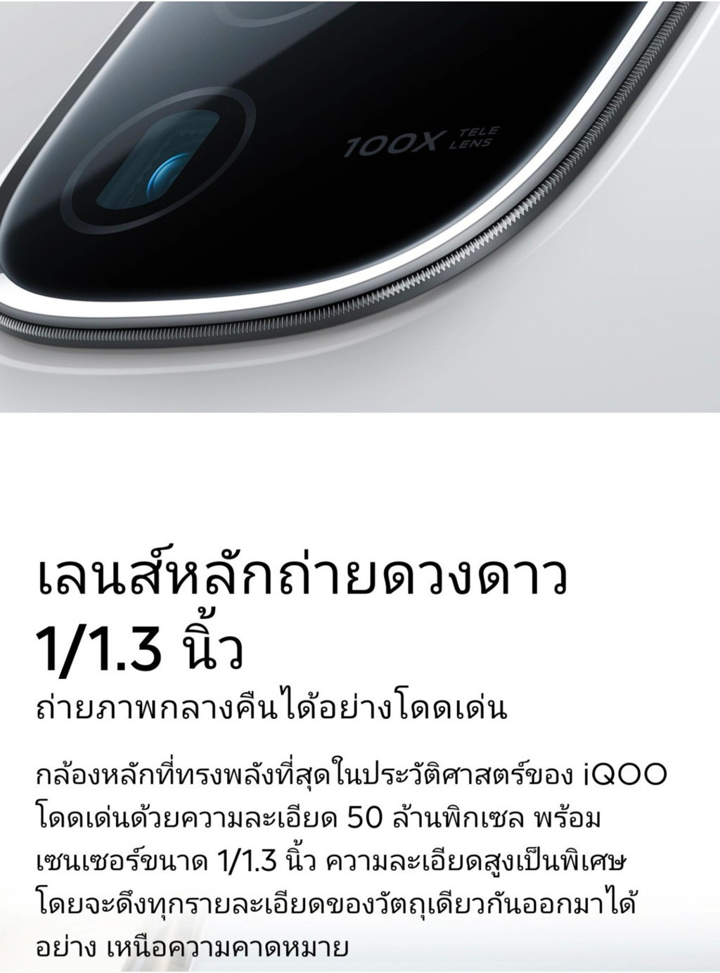 iQOO 12 5G (16+512GB) CPU SND8 Gen3 + Supercomputing Chip Q1, 50 MP 1/1.3”Astrograph+50MP+64MP