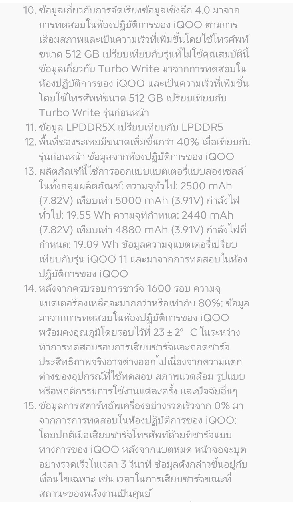 iQOO 12 5G (16+512GB) CPU SND8 Gen3 + Supercomputing Chip Q1, 50 MP 1/1.3”Astrograph+50MP+64MP