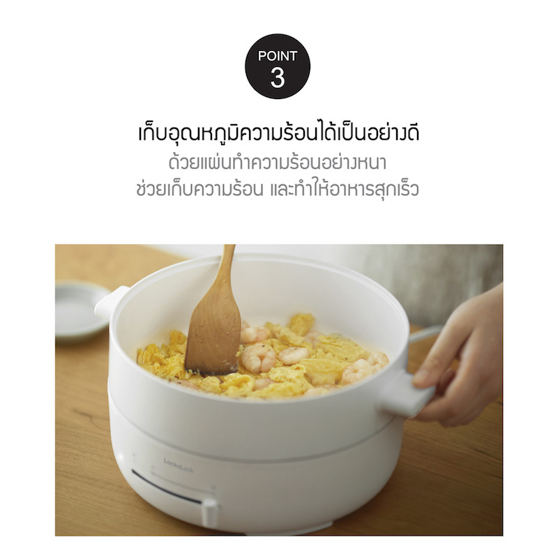 LocknLock หม้อไฟฟ้าอเนกประสงค์ Electric Cooker ความจุ 2.5 L. รุ่น ...