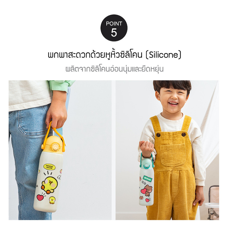 LocknLock with Line Friends กระติกน้ำเก็บอุณหภูมิพร้อมหูจับซิลิโคน Kids ...