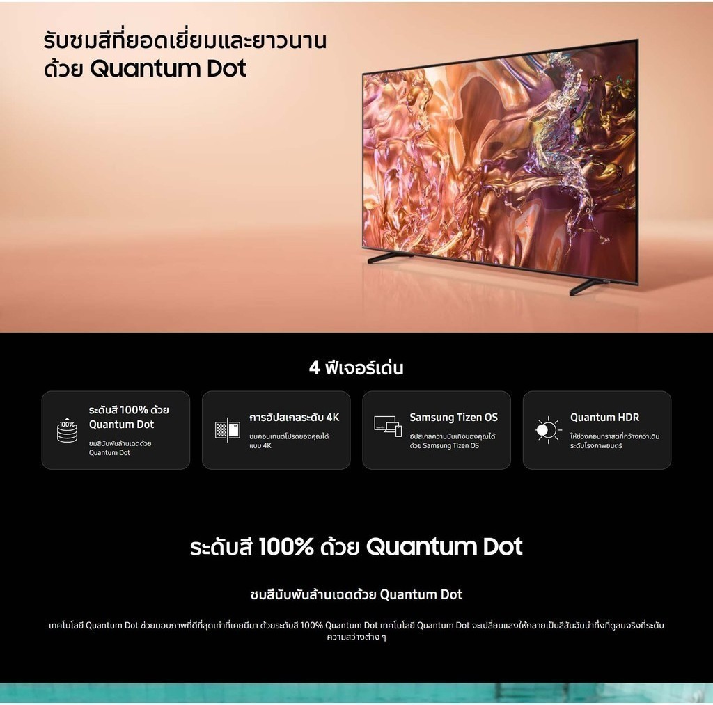 SAMSUNG [จัดส่งฟรี] QE1D 4K Tizen OS Smart TV 65 นิ้ว QE1D Series รุ่น QA65QE1DAKXXT Samsung
