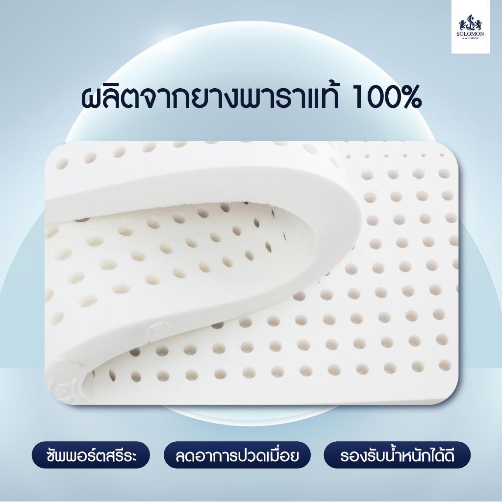 Solomon mattress รุ่น VeryLite ที่นอนยางพารา หนา 2 นิ้ว รองรับสรีระ ม้วนพับได้