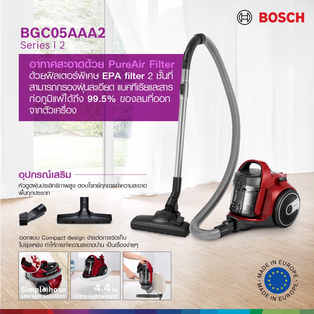 Bosch เครื่องดูดฝุ่นคานิสเตอร์ แบบไร้ถุง สีแดง รุ่น BGC05AAA2 Shopee