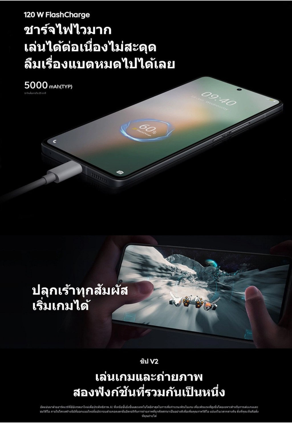 iQOO 11 5G (16GB+256GB) | Snapdragon 8Gen2 | หน้าจอ E6 AMOLED 2K - 144Hz | 120W Flashcharge - 5000mAh