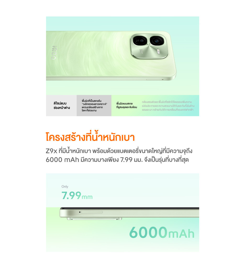 VIVO Special Deal iQOO Z9x 5G (8+128GB) โทรศัพท์มือถือไอคูล | ชิปเซ็ต SDM 6 Gen1 | 6000mAh+44W FlashCharge