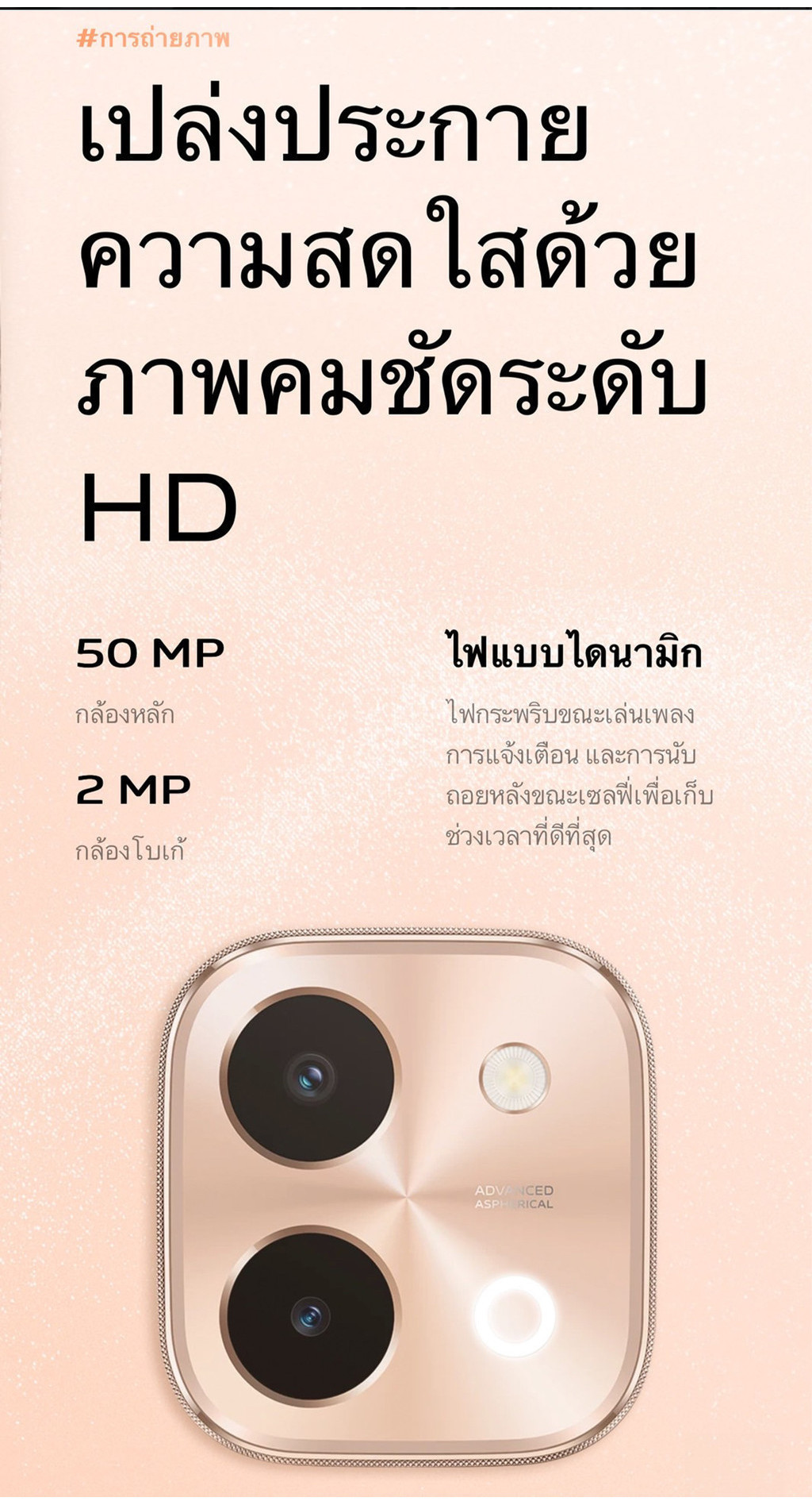 vivo Y28 (8+256GB) | Battery 6000mAh+ชาร์จไว44W | Dynamic light | ลำโพงคู่+300% Audio booster
