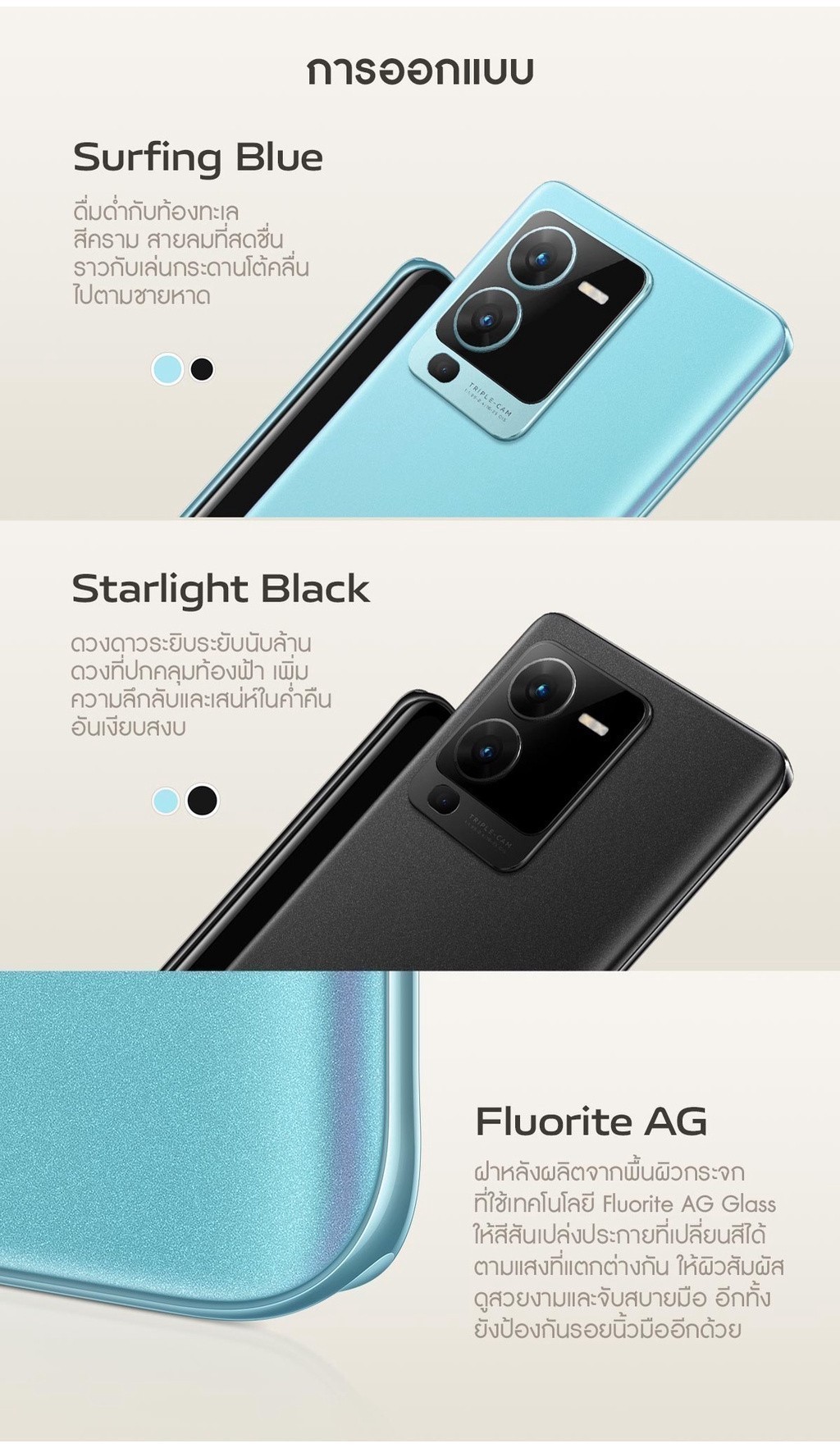vivo V25 Pro 5G (12GB+256GB) | กล้องหน้า 32MP กล้องหลัง 64MP | จอ 6.56 นิ้ว | แบตเตอรี่ 4830mAh
