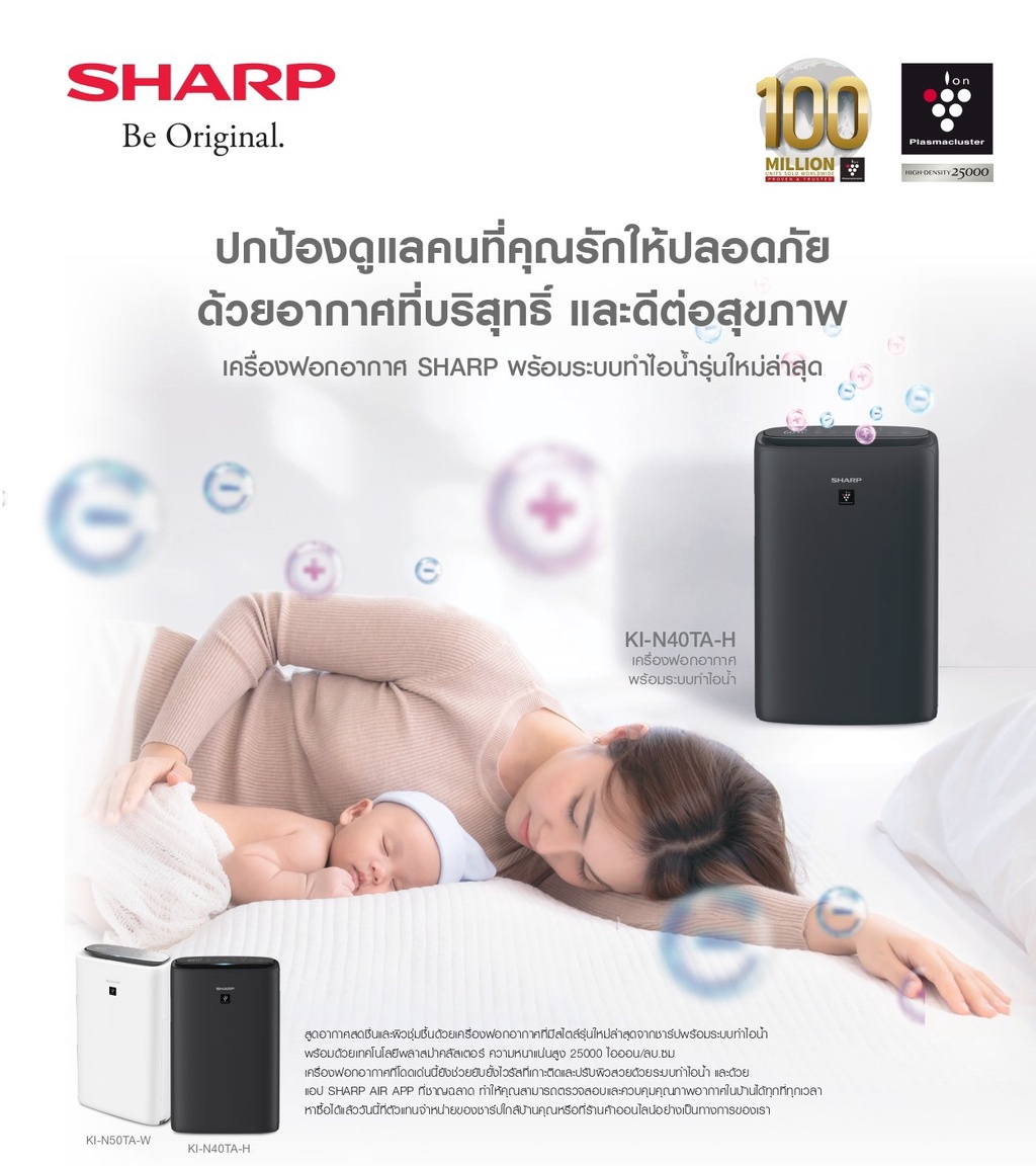 Sharp plasmacluster 2024 air purifier price