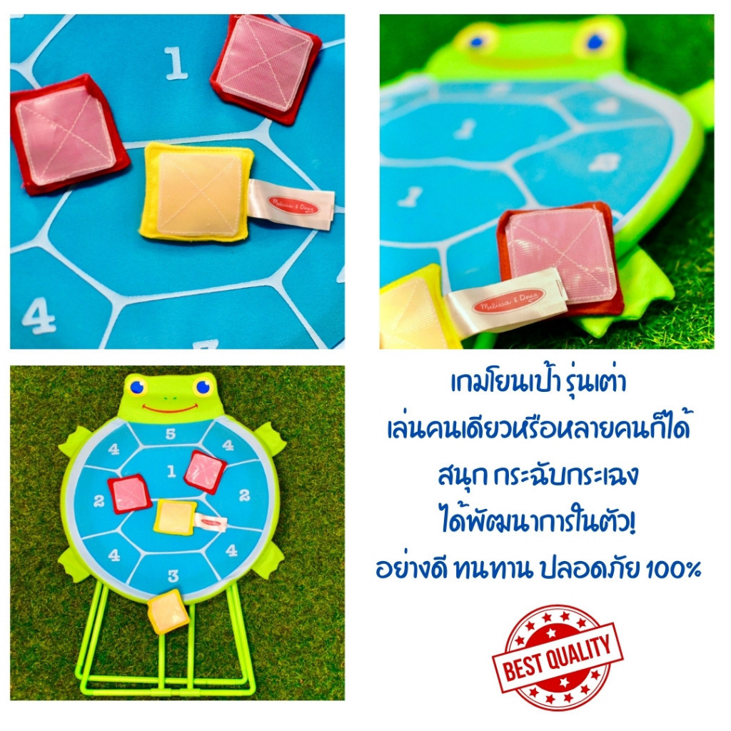 (ของแท้ USA) เกมปาเป้า เกมปาร์ตี้ Melissa & Doug Turtle Target Game ...