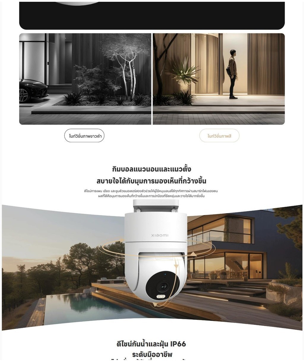 Xiaomi Outdoor Camera CW300 / CW400 / CW500 Dual / CW700S กล้องวงจรปิด ...