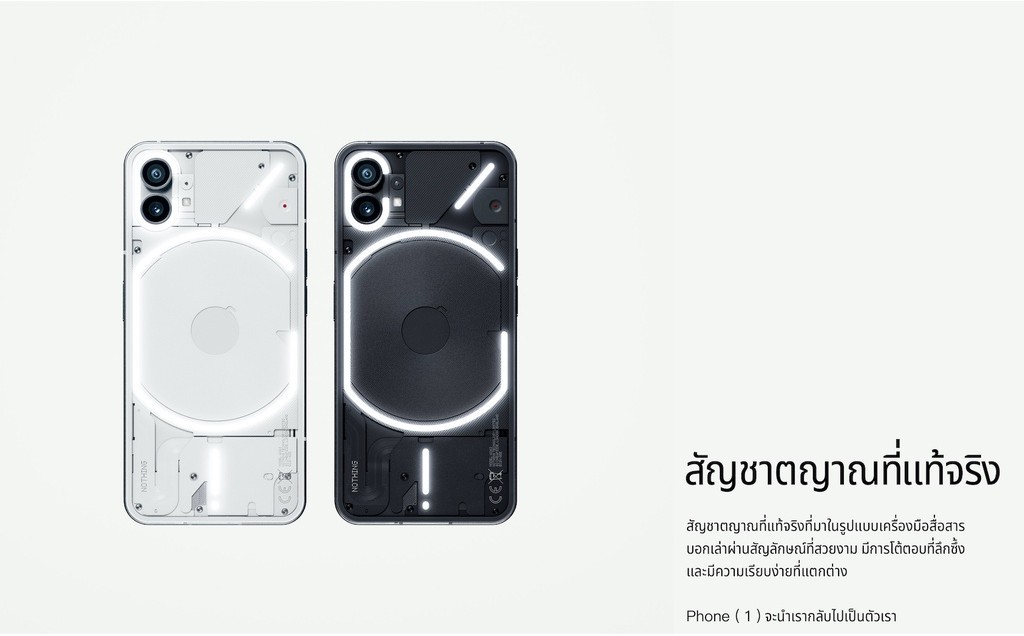 Nothing Phone (1) โทรศัพท์มือถือ