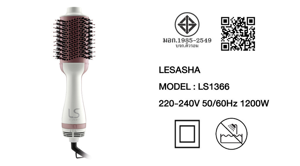 LESASHA VOLUMIZING หวีไดร์ผม รุ่น LS1366 หวีไดร์ เป่าผม  HOT AIR STYLER 1200W ไดร์ตรง เป่าแห้ง / ยกโคน /งุ้มปลาย / Everyday look