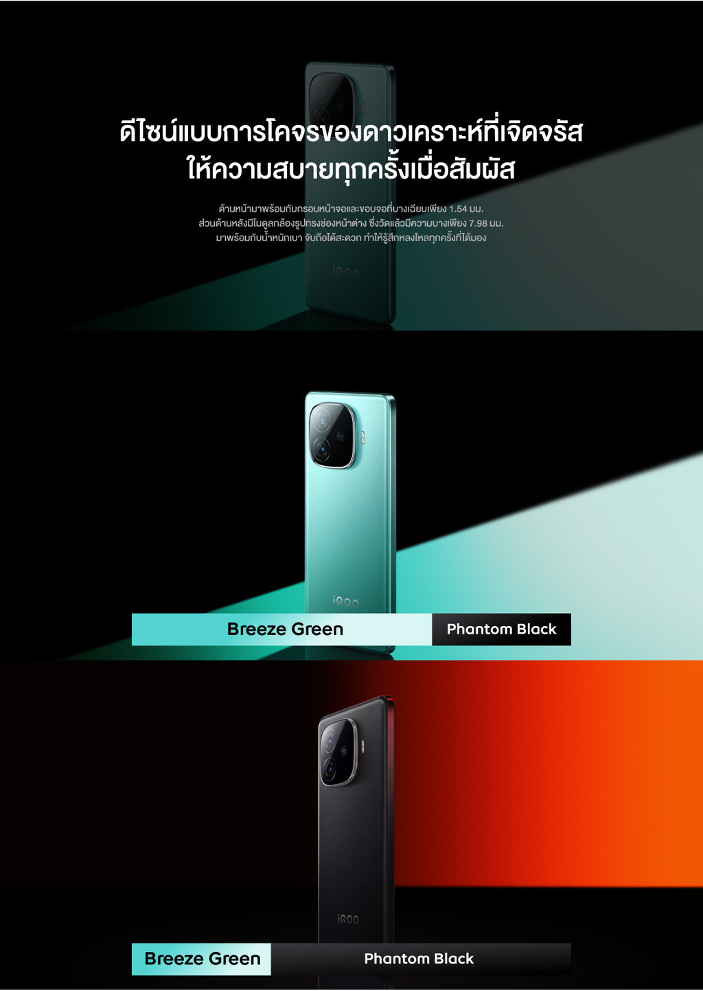 iQOO Z9 5G (8GB+256GB) มือถือไอคูล Snapdragon7 Gen3 | 6000mAh+80w | จอ1.5K รีเฟรชเรท 144Hz