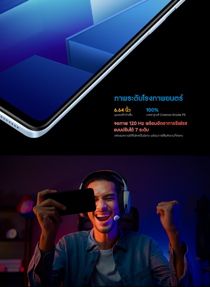 iQOO Z7x 5G Snapdragon 695 5G | 6000mAh + FlashCharge 80w | 6.64 นิ้ว IPS-120Hz | ประกันศูนย์ 1ปี