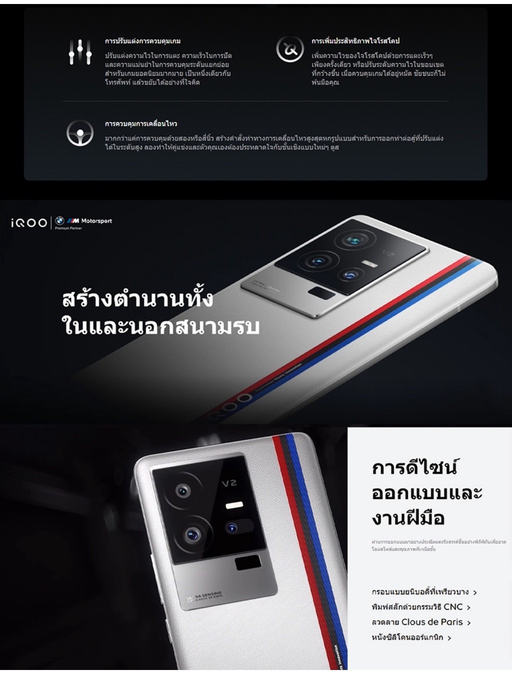 iQOO 11 5G (16GB+256GB) | Snapdragon 8Gen2 | หน้าจอ E6 AMOLED 2K - 144Hz | 120W Flashcharge - 5000mAh