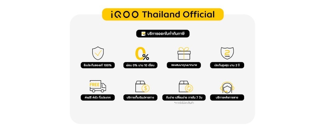 iQOO Z7 5G 12GB+256GB | Snapdragon782G | หน้าจอ 6.64"120Hz | FlashCharge120w+5000mAh