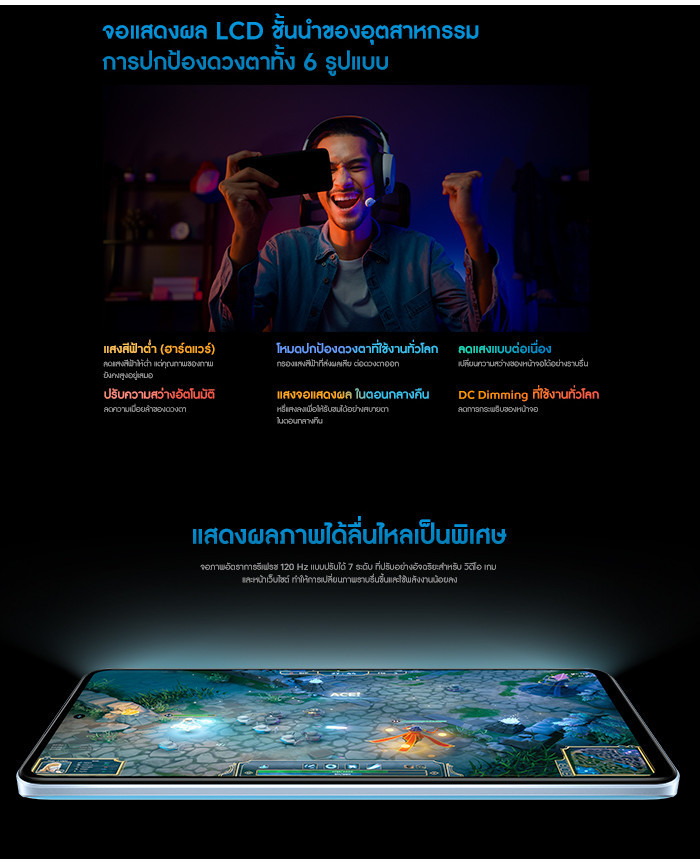 iQOO Z7x 5G Snapdragon 695 5G | 6000mAh + FlashCharge 80w | 6.64 นิ้ว IPS-120Hz | ประกันศูนย์ 1ปี