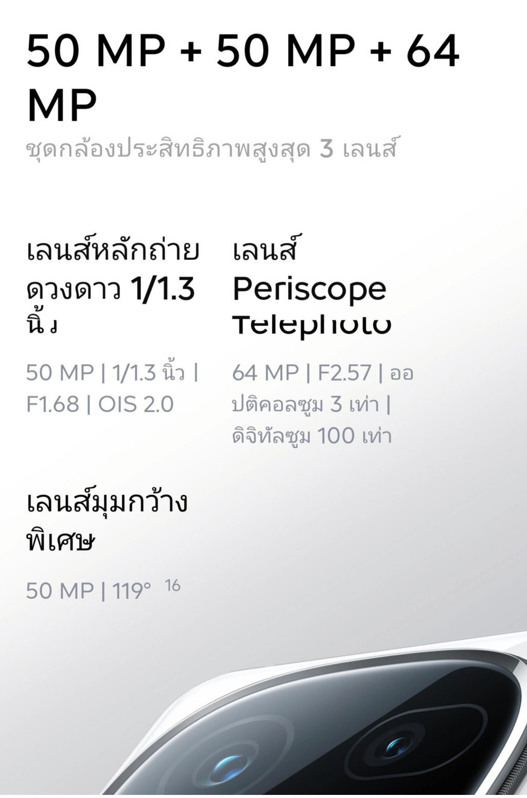 iQOO 12 5G (16+512GB) CPU SND8 Gen3 + Supercomputing Chip Q1, 50 MP 1/1.3”Astrograph+50MP+64MP