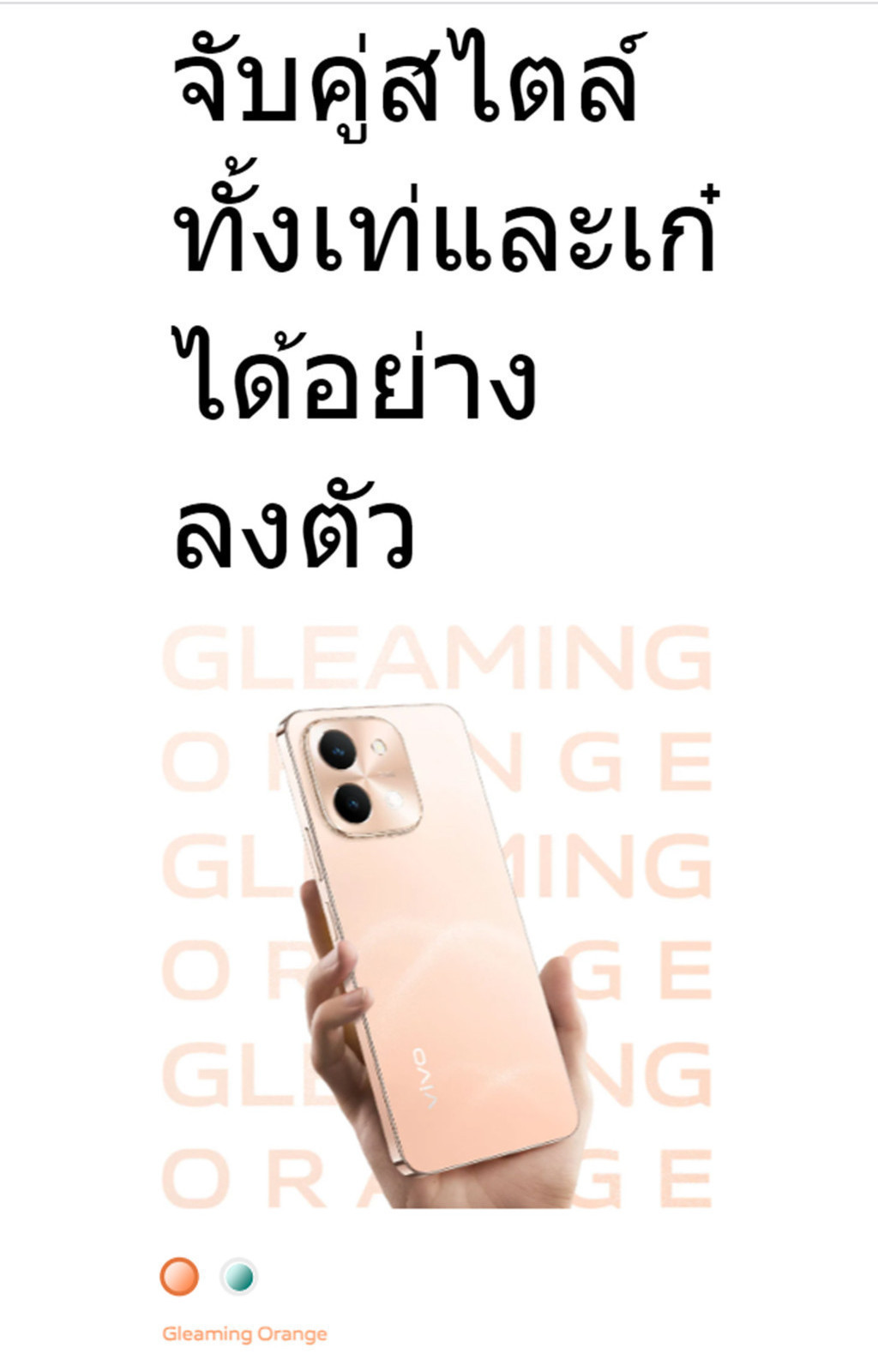 vivo Y28 (8+256GB) | Battery 6000mAh+ชาร์จไว44W | Dynamic light | ลำโพงคู่+300% Audio booster