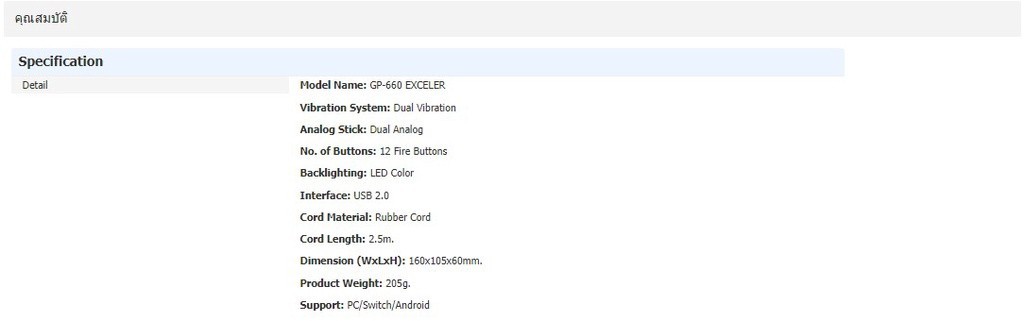 CONTROLLER (คอนโทรลเลอร์) SIGNO EXCELER GP-660 [PC/SWITCH/ANDROID ...