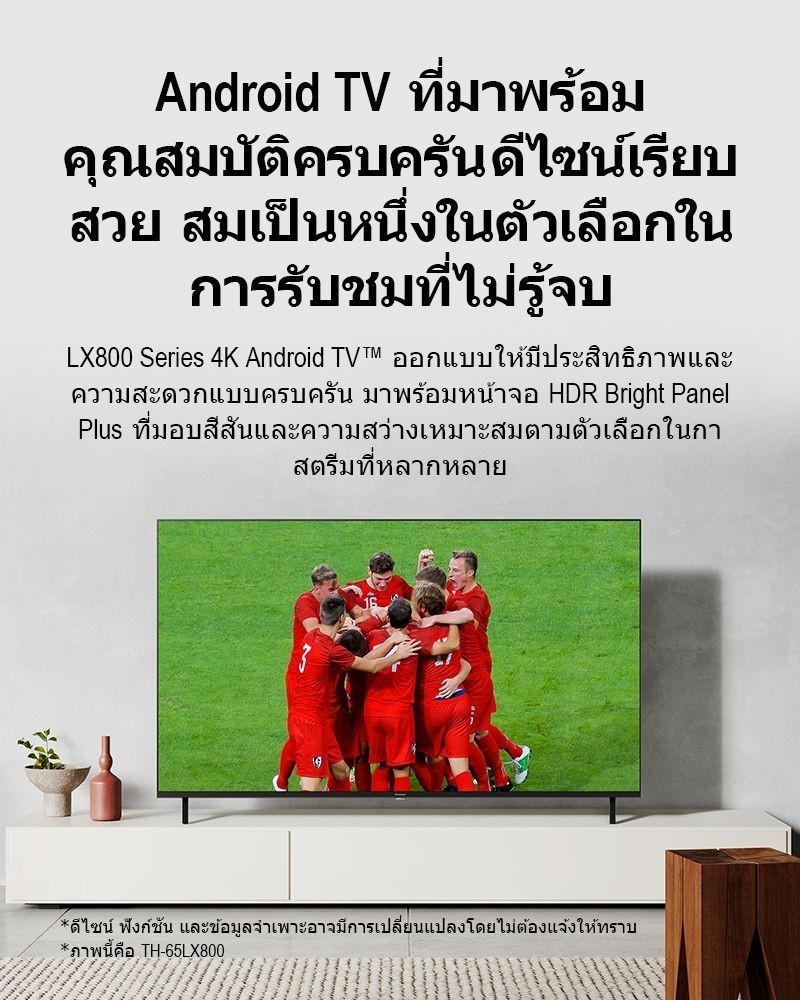 Panasonic LED TV TH-50LX800T 4K TV ทีวี 50 นิ้ว Android TV Google Assistant Dolby Vision Atmos Chromecast แอนดรอยด์ทีวี