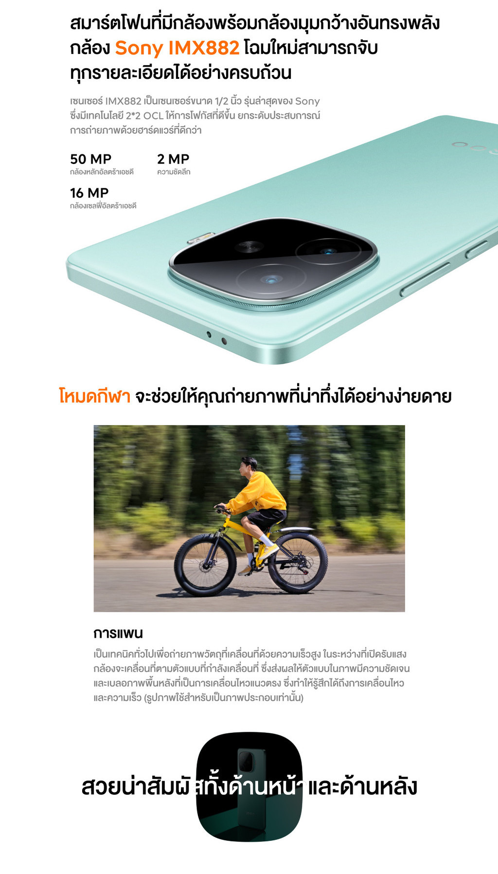 iQOO Z9 5G (8GB+256GB) มือถือไอคูล Snapdragon7 Gen3 | 6000mAh+80w | จอ1.5K รีเฟรชเรท 144Hz