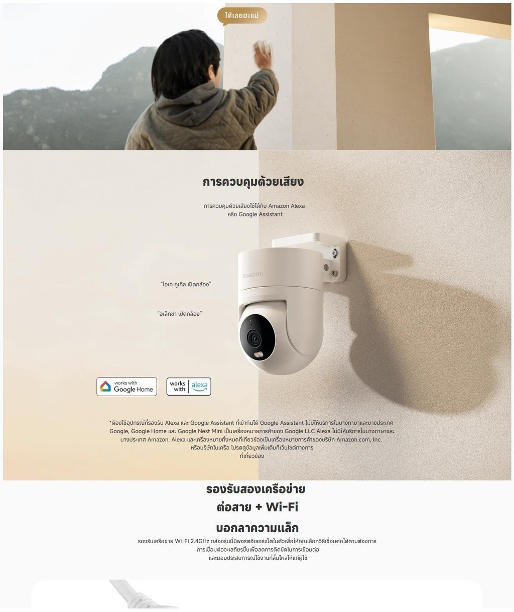 Xiaomi Outdoor Camera CW300 / CW400 / CW500 Dual / CW700S กล้องวงจรปิด ...