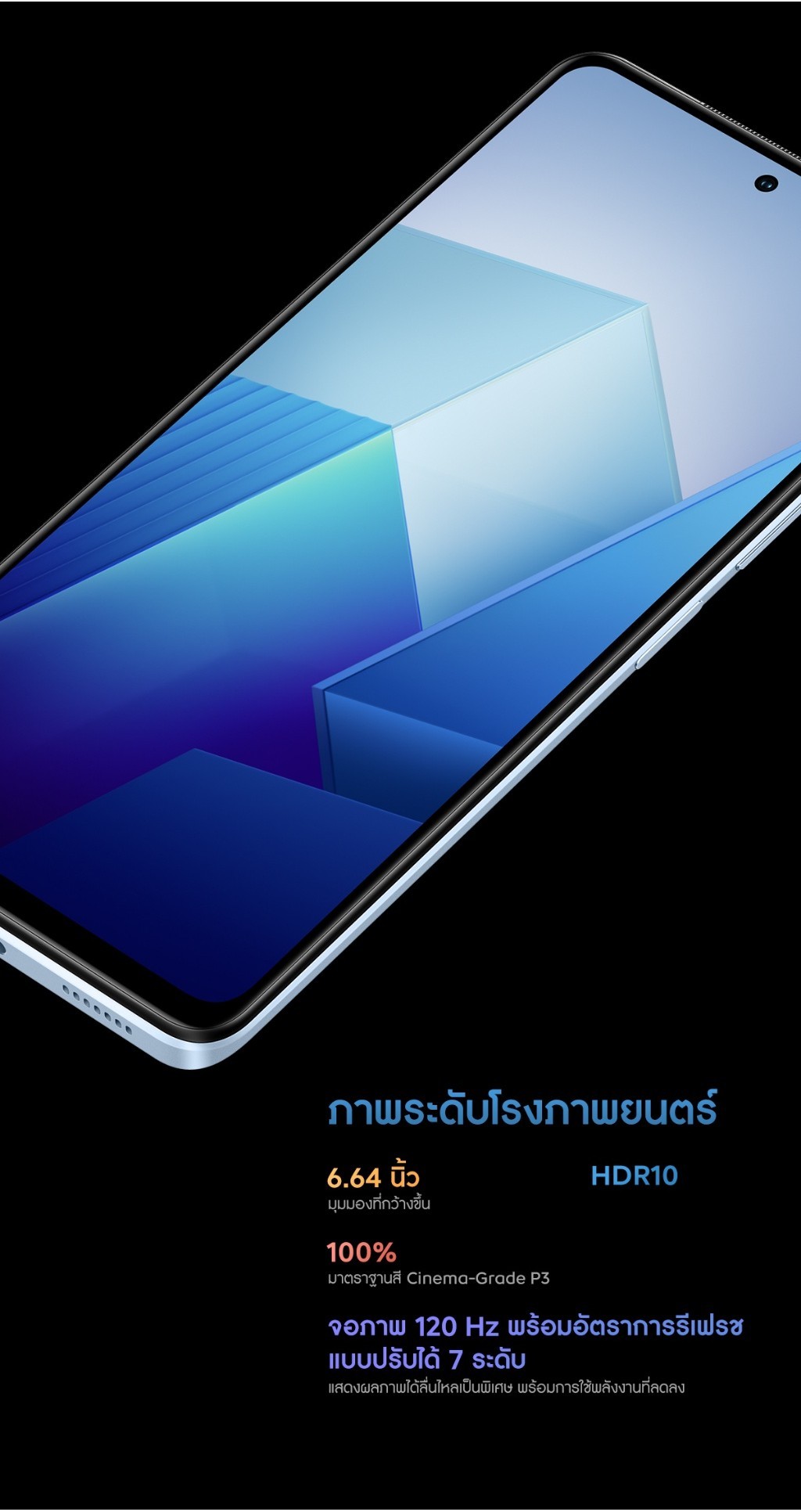 iQOO Z7 5G 12GB+256GB | Snapdragon782G | หน้าจอ 6.64"120Hz | FlashCharge120w+5000mAh