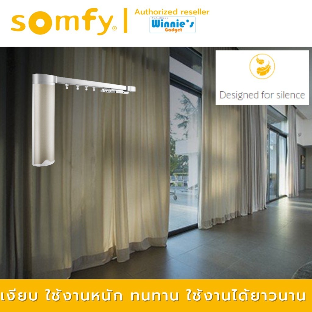 Somfy GLYDEA ULTRA 60e RTS มอเตอร์ไฟฟ้าสำหรับม่านจีบ พร้อมชุดรับรีโมท ...