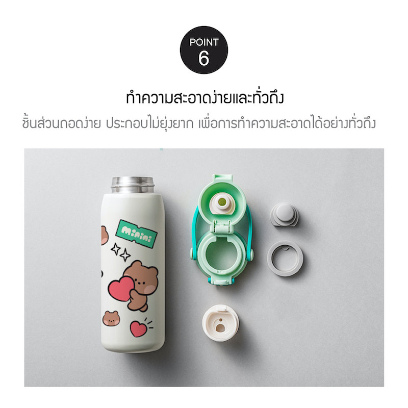 LocknLock with Line Friends กระติกน้ำเก็บอุณหภูมิพร้อมหูจับซิลิโคน Kids ...