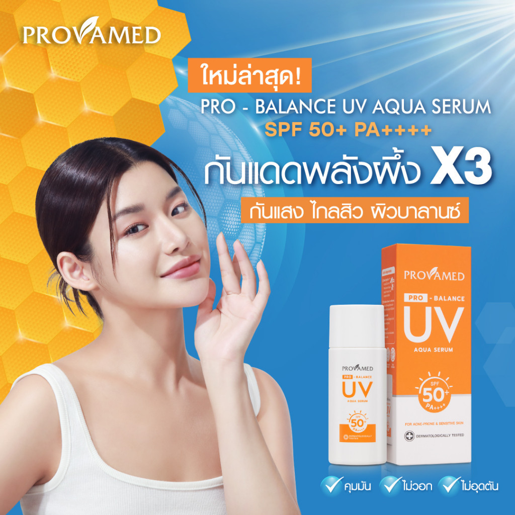PROVAMED PRO-BALANCE UV AQUA SERUM SPF50+ PA++++ (40 ML) | Shopee Thailand