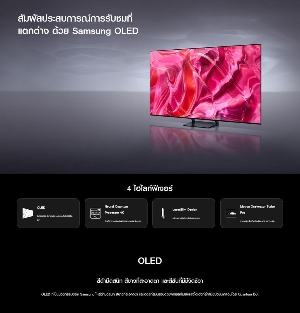 SAMSUNG TV OLED 4K (2023) Smart TV 65 นิ้ว S90C Series รุ่น QA65S90CAKXXT